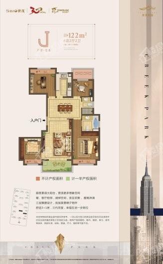 观溪和园J-122㎡户型 4室2厅2卫1厨