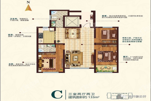 经开·碧云轩C户型133㎡ 3室2厅2卫1厨