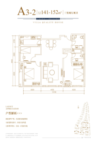 北科建水岸雁栖A3-2户型 3室2厅2卫1厨