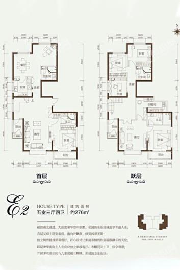 天资华府E2户型 276平米 5室3厅4卫1厨