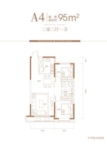 融创·达仁印象宸院二期A4户型 2室2厅1卫1厨