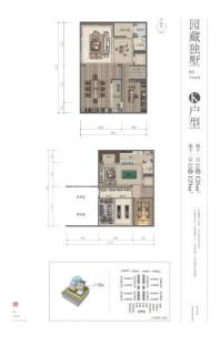 住总如院合院K户型地下一二层 4室2厅5卫1厨