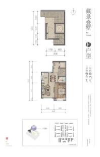 住总如院叠拼F户型二三层 3室2厅3卫1厨