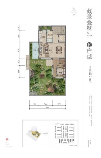 住总如院叠拼E户型首层 3室2厅3卫1厨