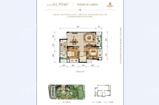 恒鑫名城4期套内约61.97㎡户型 2室2厅1卫1厨