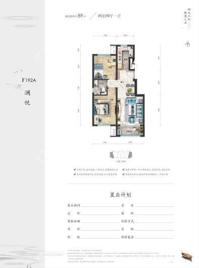 碧桂园·忆西湖Y192A洋房户型 2室2厅1卫1厨