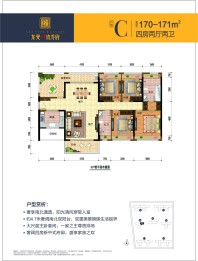 陆丰龙光玖龙府C户型 4室2厅2卫1厨