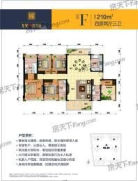 陆丰龙光玖龙府F户型 4室2厅2卫1厨