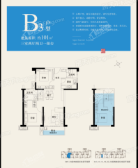 中辉紫御府B3户型 3室2厅2卫1厨