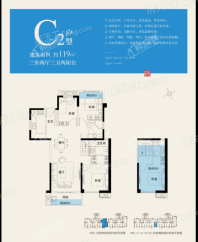 中辉紫御府C2户型 3室2厅2卫1厨