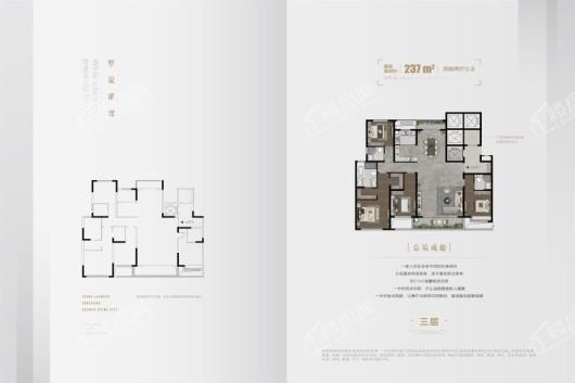 世茂璀璨星河E墅S3户型册-03 4室2厅3卫1厨