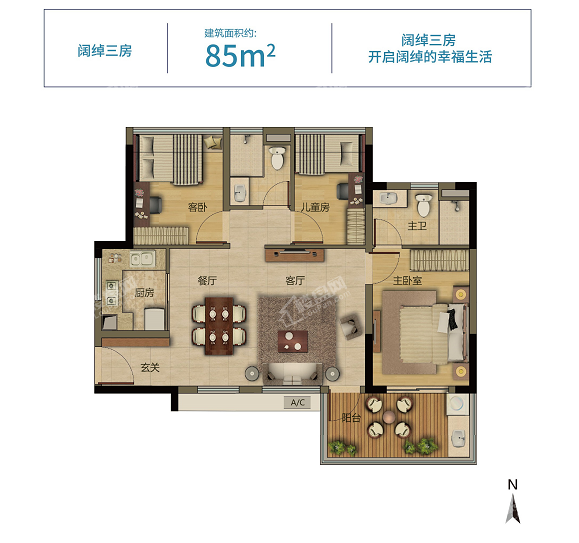 万科幸福誉85㎡