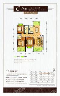 宜园·御府C户型 3室2厅2卫1厨