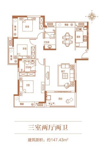 华英·中央帝景147.43平米户型 3室2厅2卫1厨
