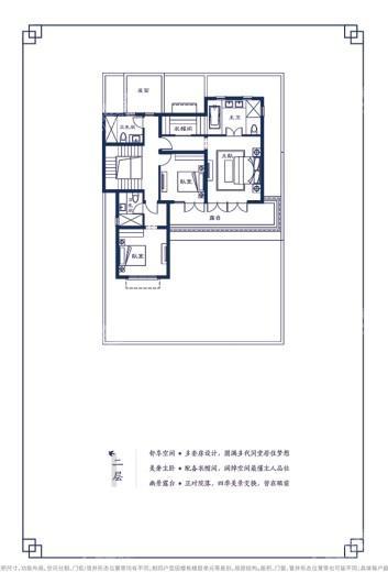 融创春风桃源北入户型190㎡5房2厅5卫-二层 5室2厅5卫1厨