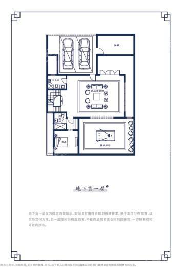 融创春风桃源北入户型190㎡5房2厅5卫-地下负一层 5室2厅5卫1厨