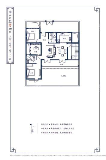 融创春风桃源南入户型100㎡3房2厅2卫-一层 3室2厅2卫1厨