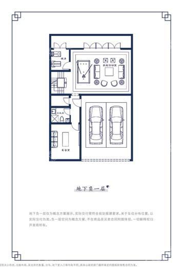 融创春风桃源南入户型-130㎡4房2厅3卫-地下负一层 4室2厅3卫1厨