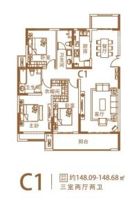 沁阳东方今典·御书院C1户型 3室2厅2卫1厨