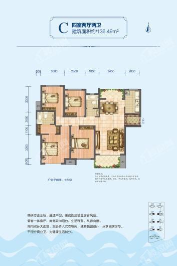 春城·星河湾C户型 4室2厅2卫1厨