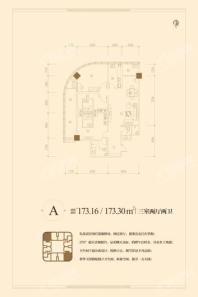 大明宫2期家居生活广场A户型 3室2厅2卫1厨