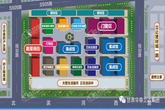 立达装饰材料城效果图