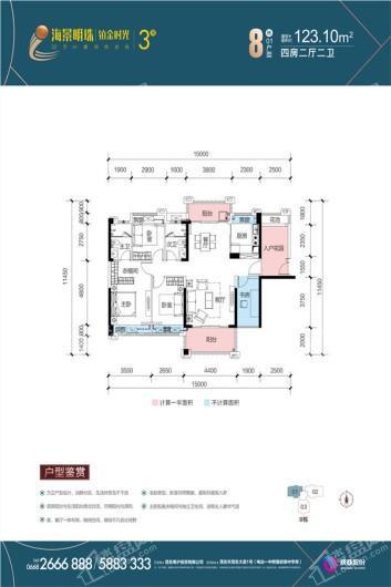 海景明珠·铂金时光8栋01户型图 4室2厅2卫1厨