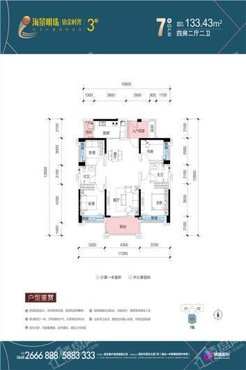 海景明珠·铂金时光7栋03户型图 4室2厅2卫1厨