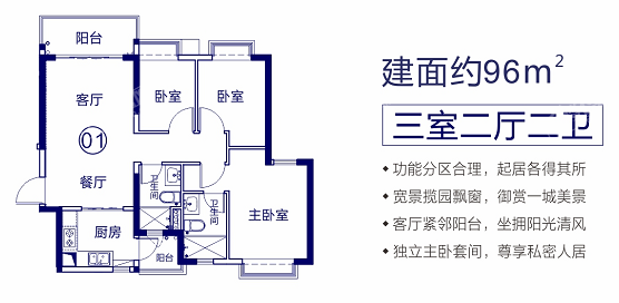 96㎡3房2厅2卫