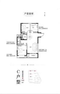 翰林茗郡C户型 3室2厅2卫1厨