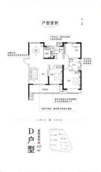 翰林茗郡D户型 3室2厅2卫1厨