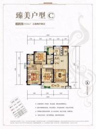 中梁壹号院臻美户型C 3室2厅2卫1厨