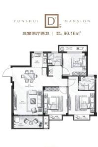 云水华庭D2户型