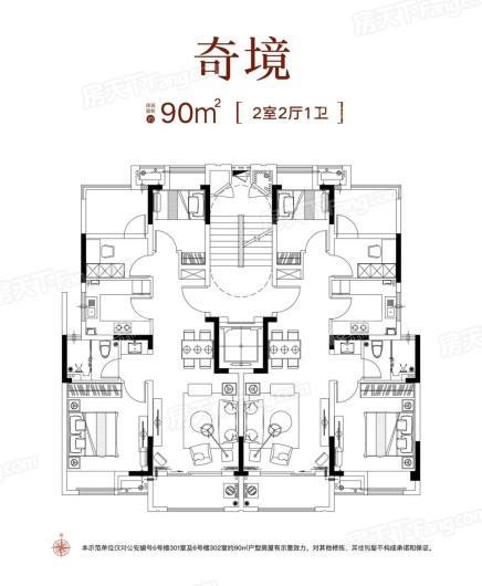 万科尚滨花园户型图