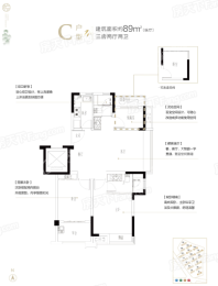 玺悦府C户型 3室2厅2卫1厨