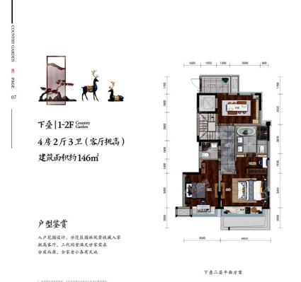 下叠| 1-2F 4房2厅3卫