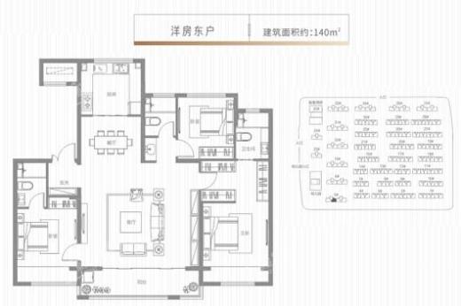 建业新筑户型图