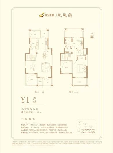 盛润运河城Y1户型 3室3厅3卫1厨