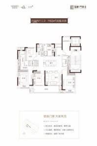 巩义新城玺樾门第建面约163㎡洋房户型 4室2厅3卫1厨