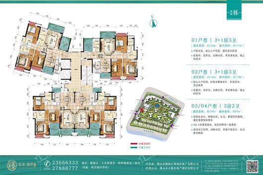 唯美·臻岸华府一期2座户型图 3室1厅3卫1厨