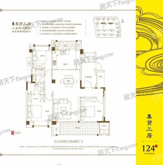 南平建发央著124㎡ 3室2厅2卫1厨