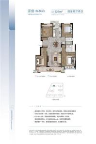 金地求学里洋房126㎡户型 4室2厅2卫1厨