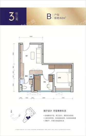 联建·君钰府·公寓B户型62平 2室1厅1卫1厨