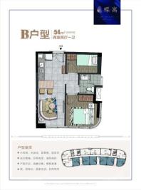 滨海新城·蝶寓B户型 1室1厅1卫1厨