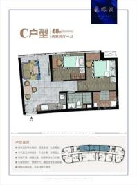 滨海新城·蝶寓C户型 2室2厅1卫1厨