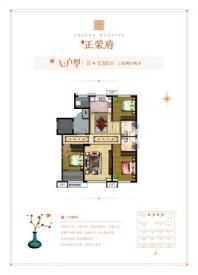 儒泰正荣府A2户型 3室2厅2卫1厨