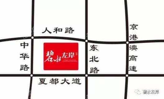 碧水左岸交通图