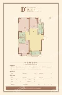 华融府D户型 3室2厅2卫1厨