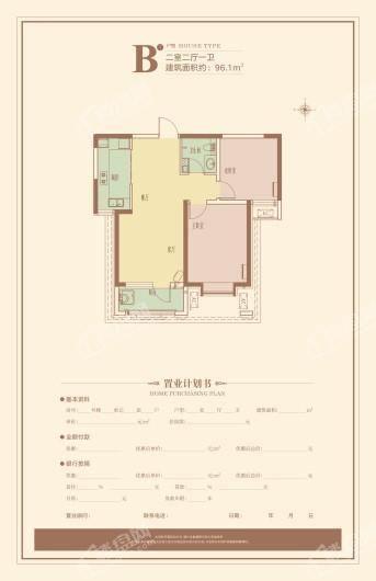 华融府B户型 2室2厅1卫1厨