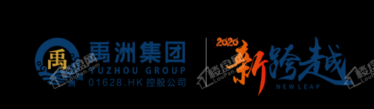 禹洲新华区二环项目集团logo